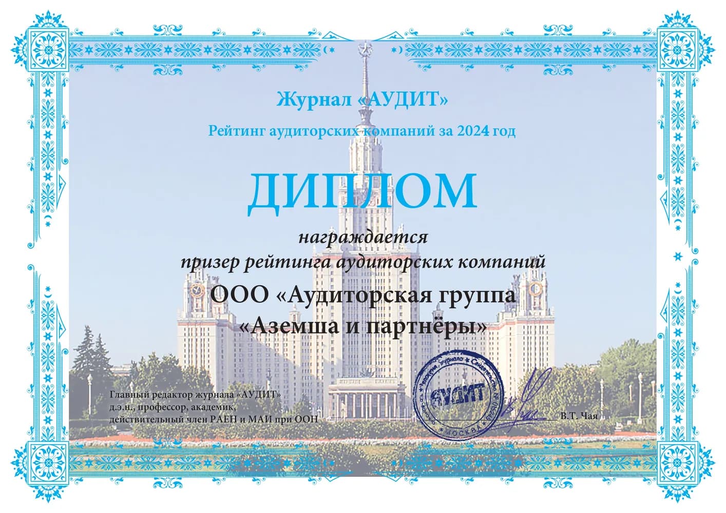Благодарность от клиентов за качественное обслуживание