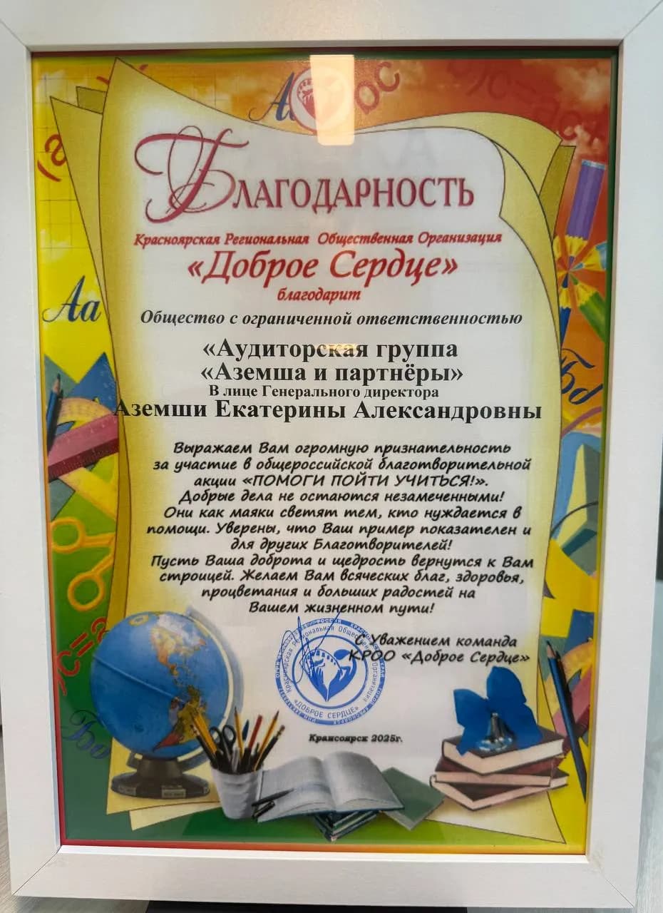 Благодарность от клиентов за качественное обслуживание