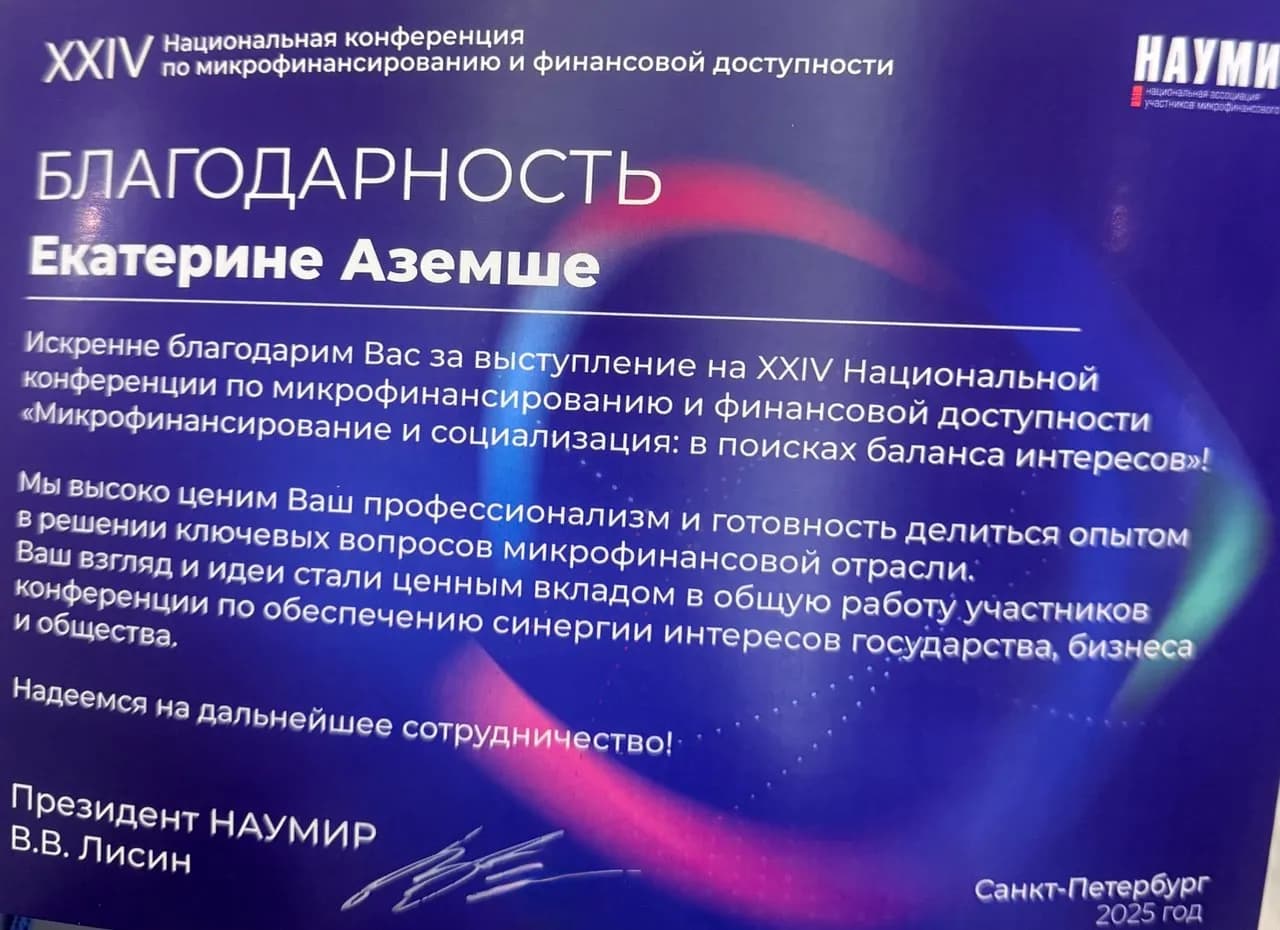 Благодарность от клиентов за качественное обслуживание